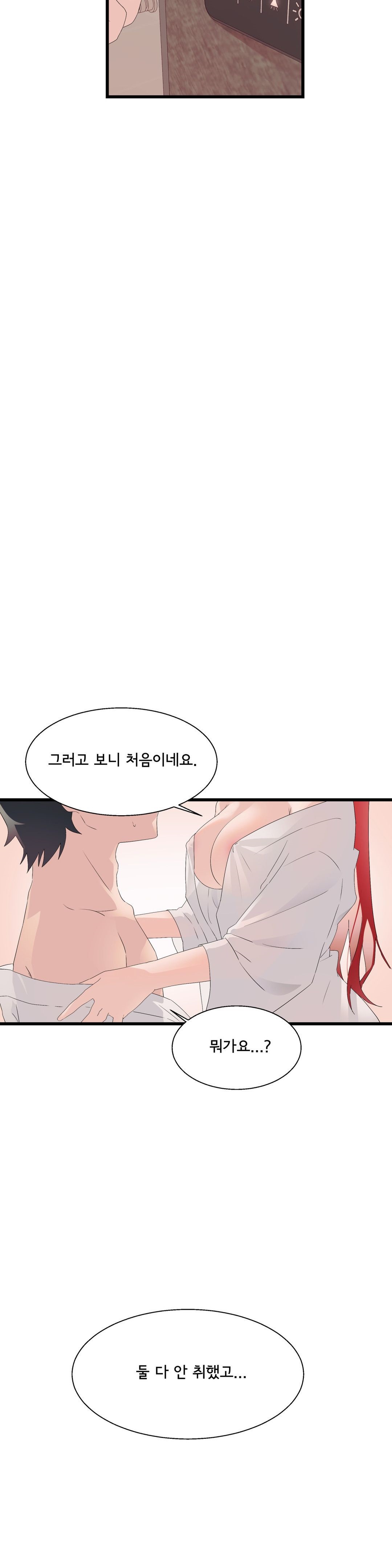 Shimiken Raw Chapter 11 Page 27