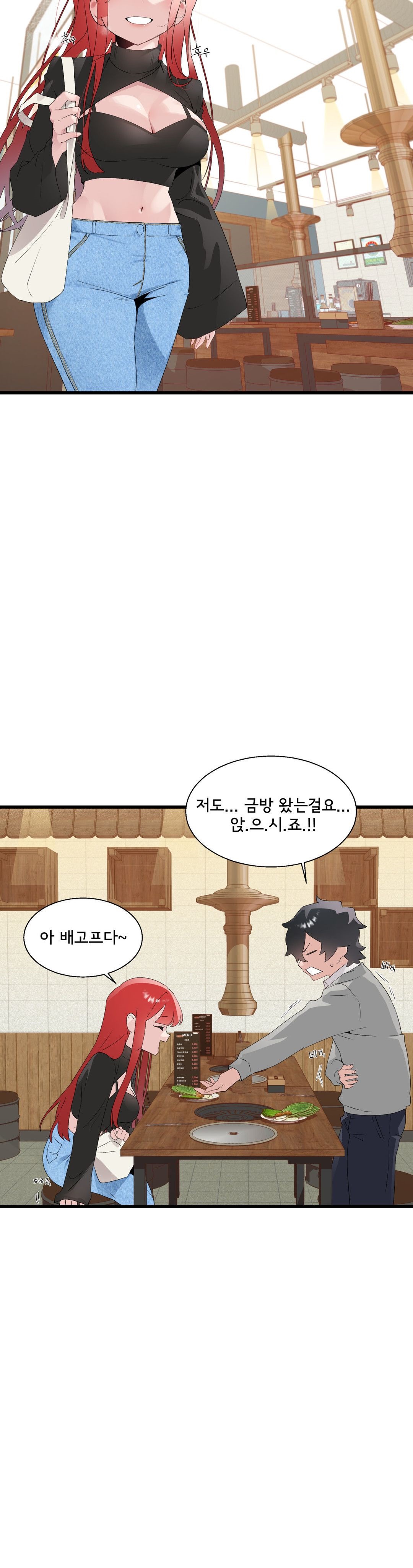 Shimiken Raw Chapter 11 Page 4