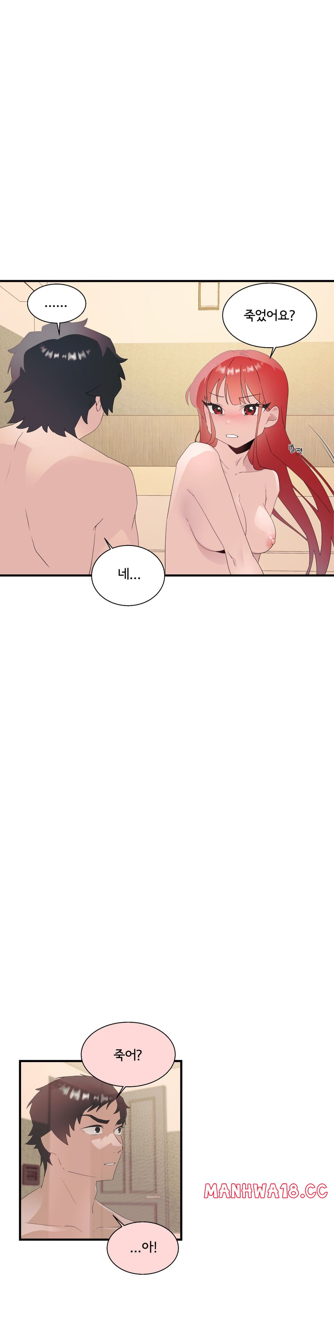 Shimiken Raw Chapter 11 Page 41