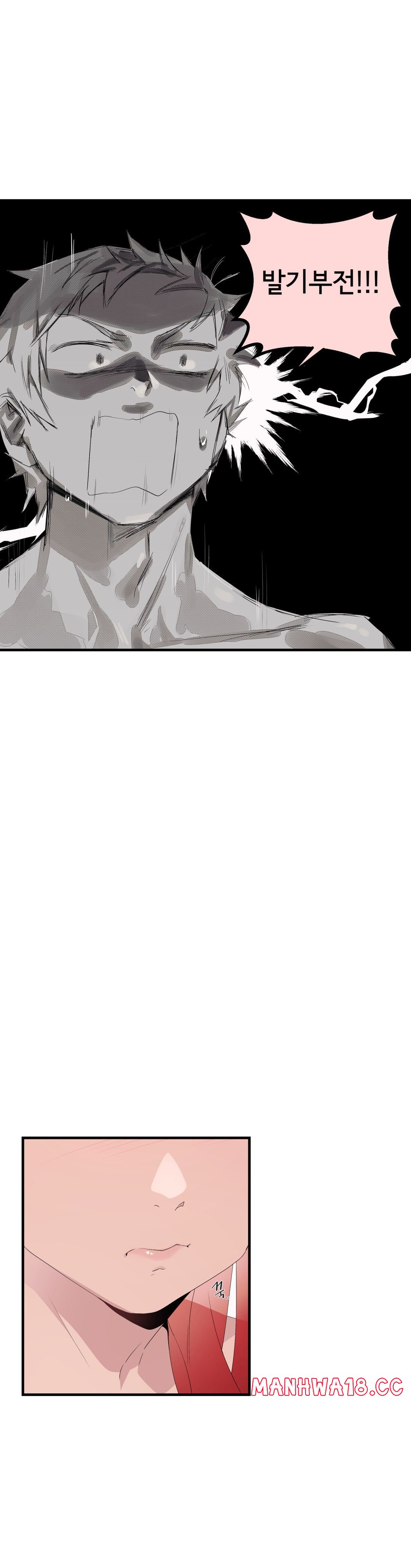 Shimiken Raw Chapter 11 Page 42