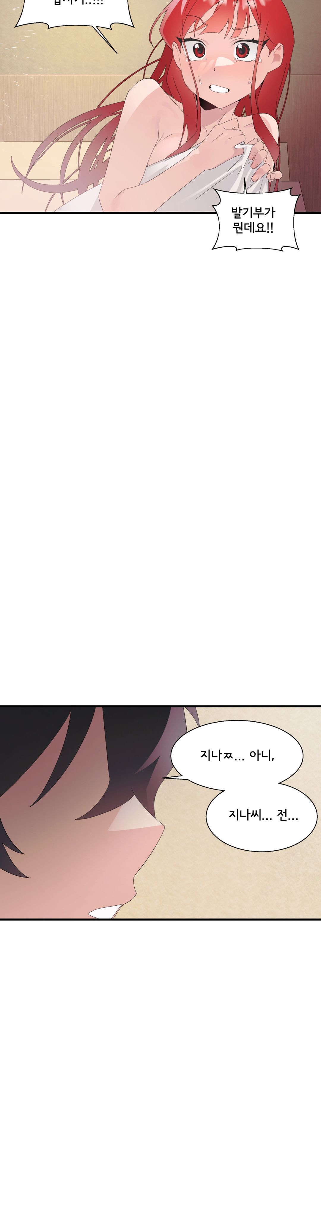 Shimiken Raw Chapter 11 Page 48