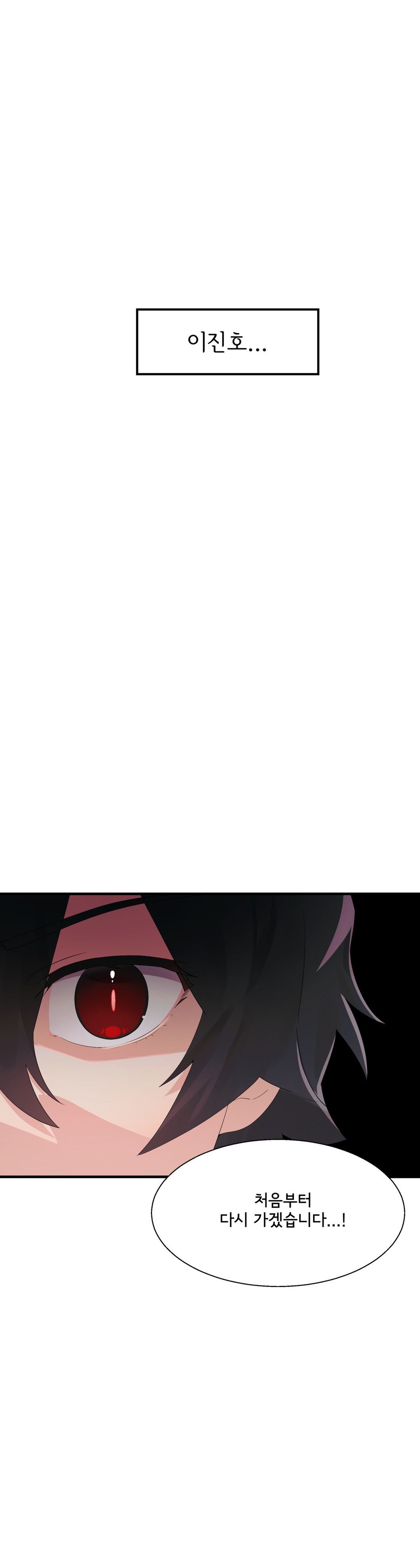 Shimiken Raw Chapter 11 Page 50
