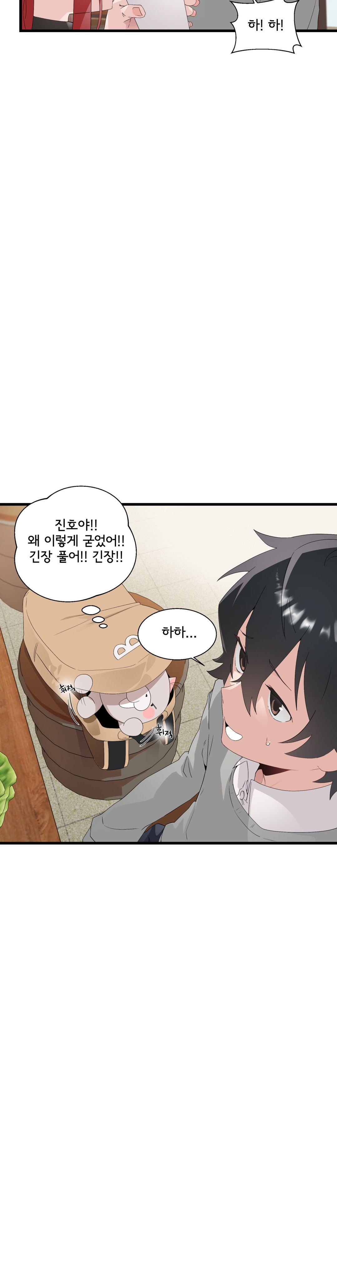 Shimiken Raw Chapter 11 Page 6
