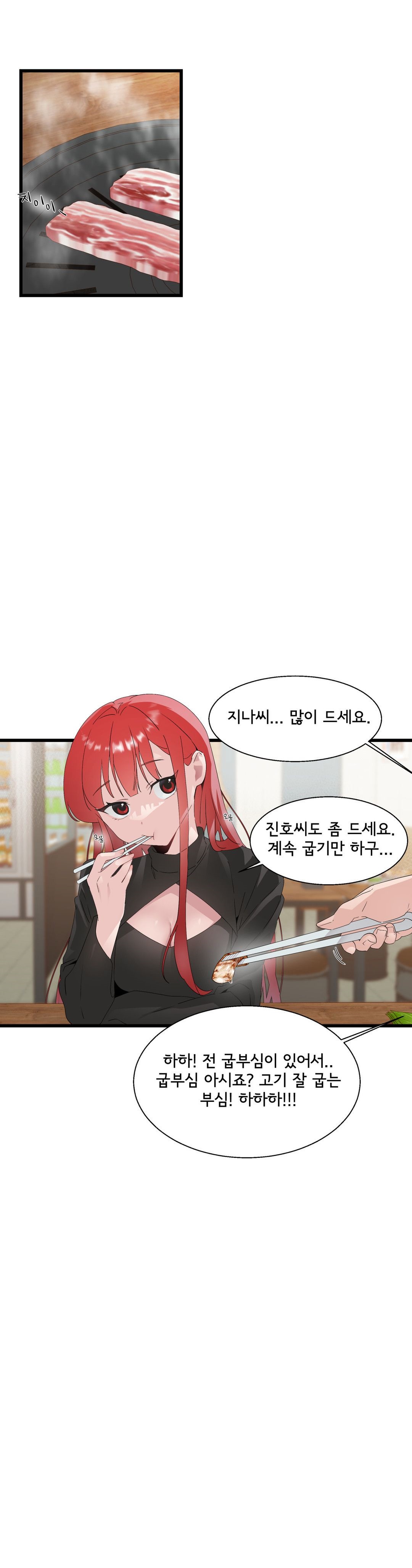 Shimiken Raw Chapter 11 Page 7