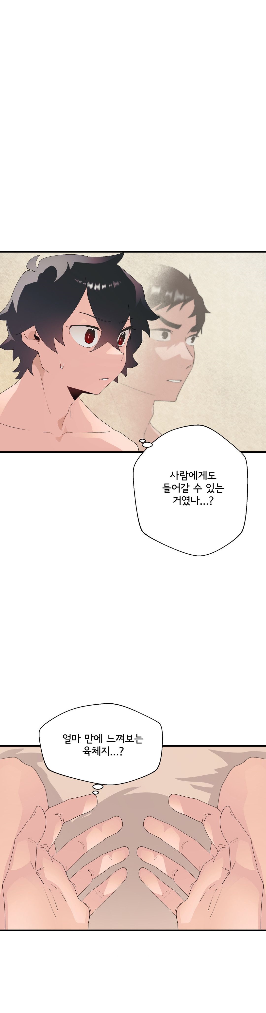 Shimiken Raw Chapter 12 Page 1