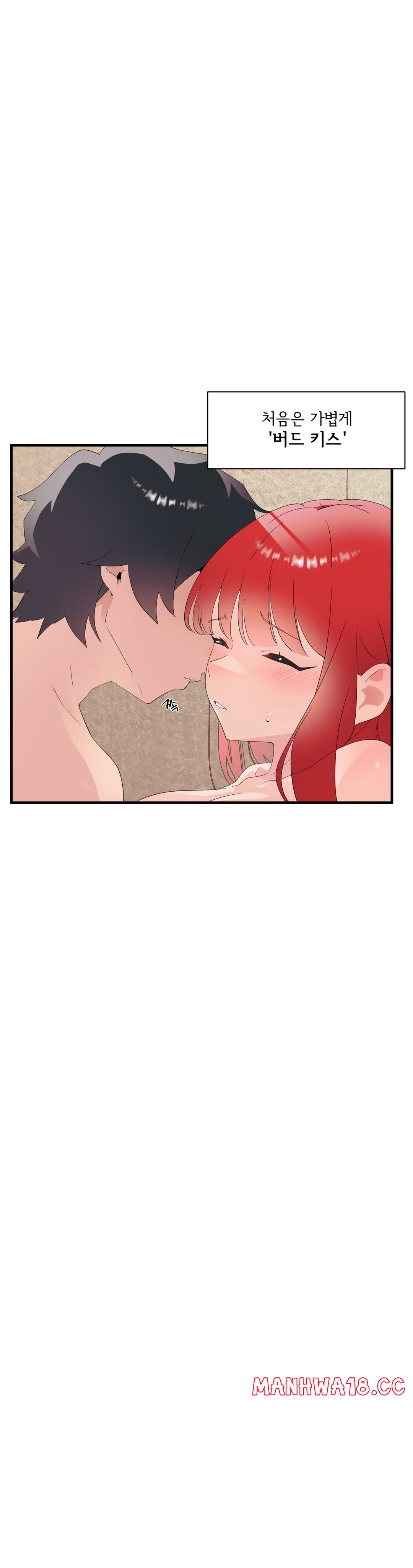 Shimiken Raw Chapter 12 Page 11