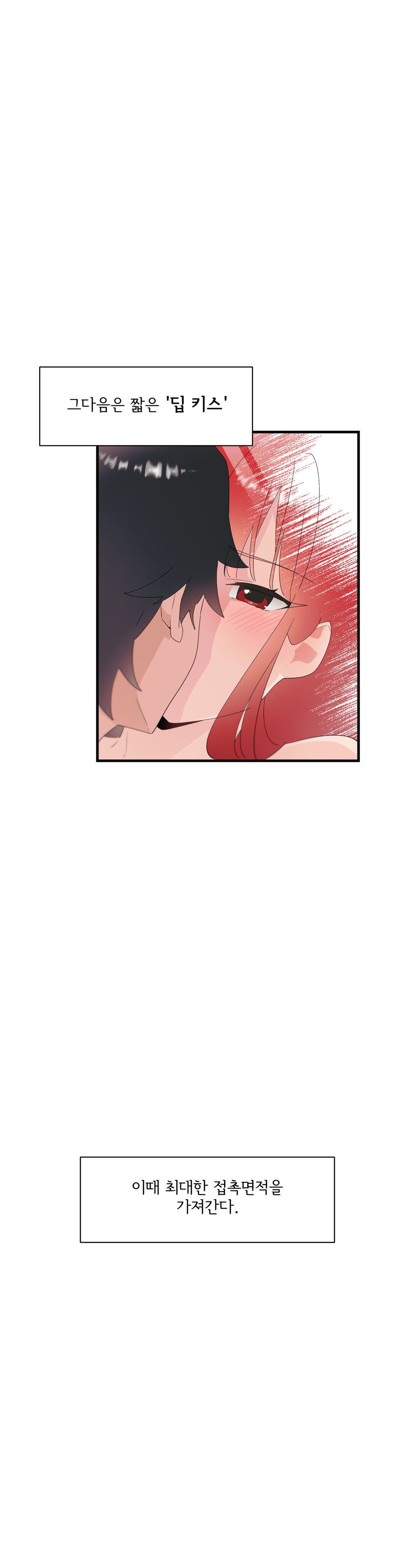 Shimiken Raw Chapter 12 Page 12
