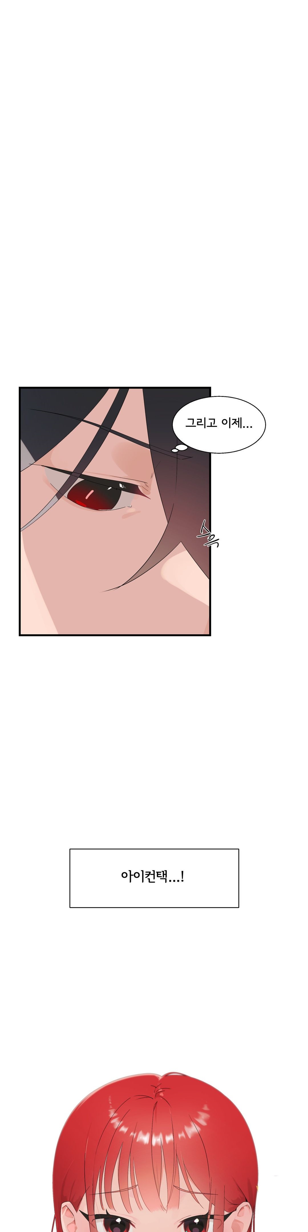 Shimiken Raw Chapter 12 Page 14