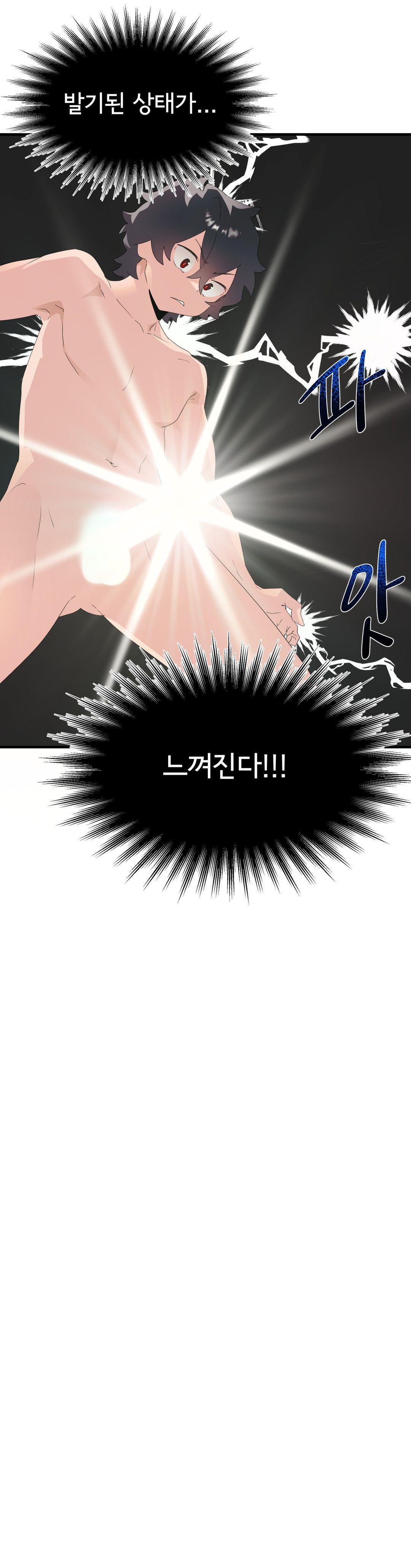 Shimiken Raw Chapter 12 Page 3