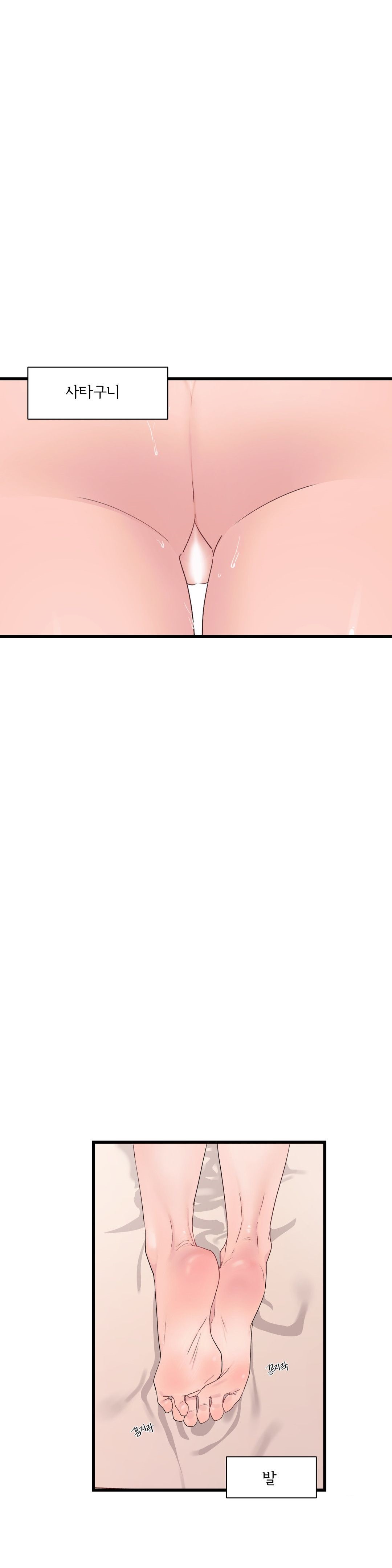 Shimiken Raw Chapter 12 Page 32