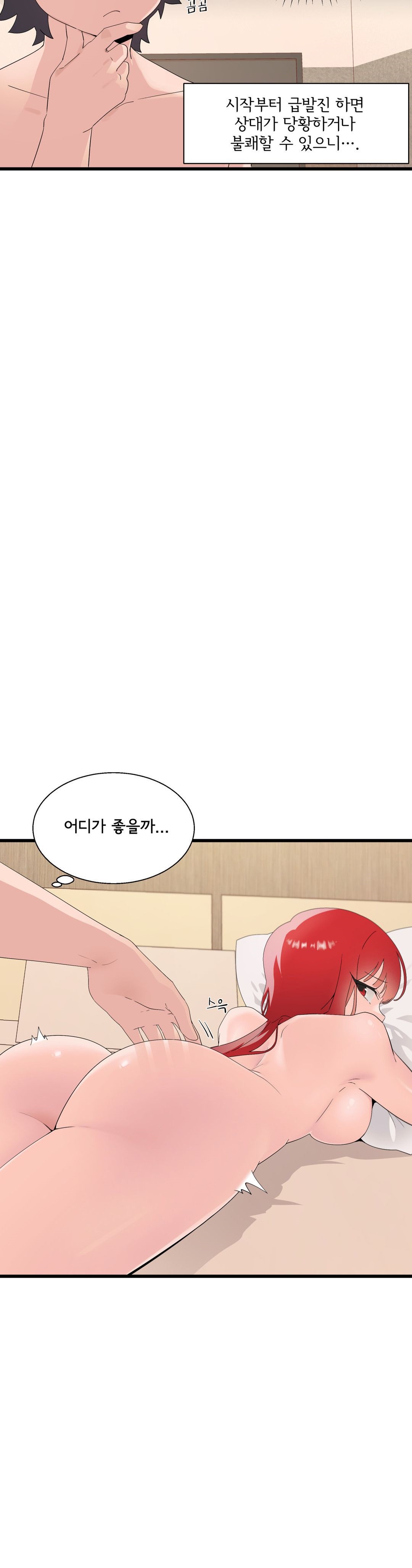 Shimiken Raw Chapter 12 Page 34