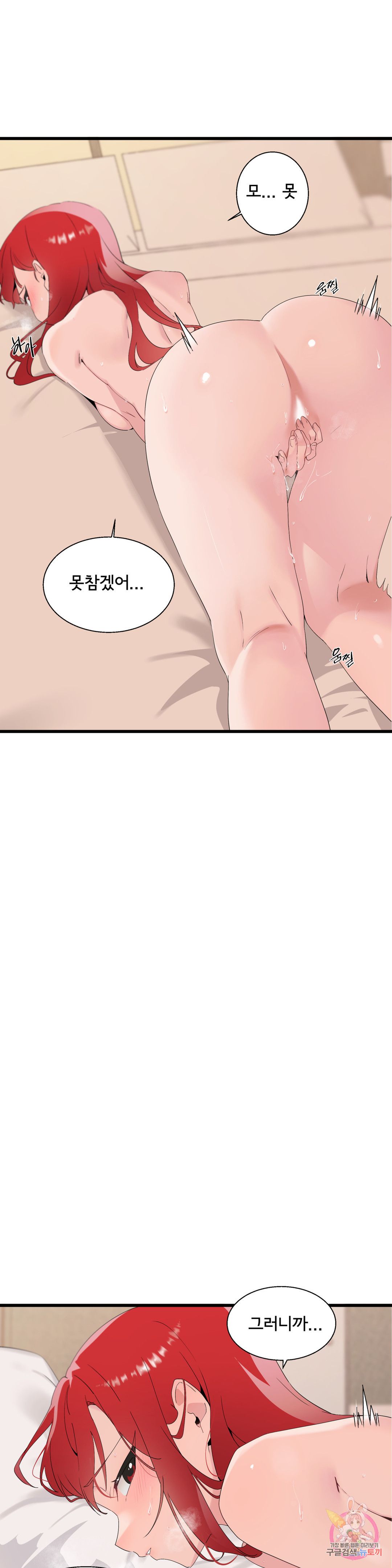 Shimiken Raw Chapter 12 Page 41