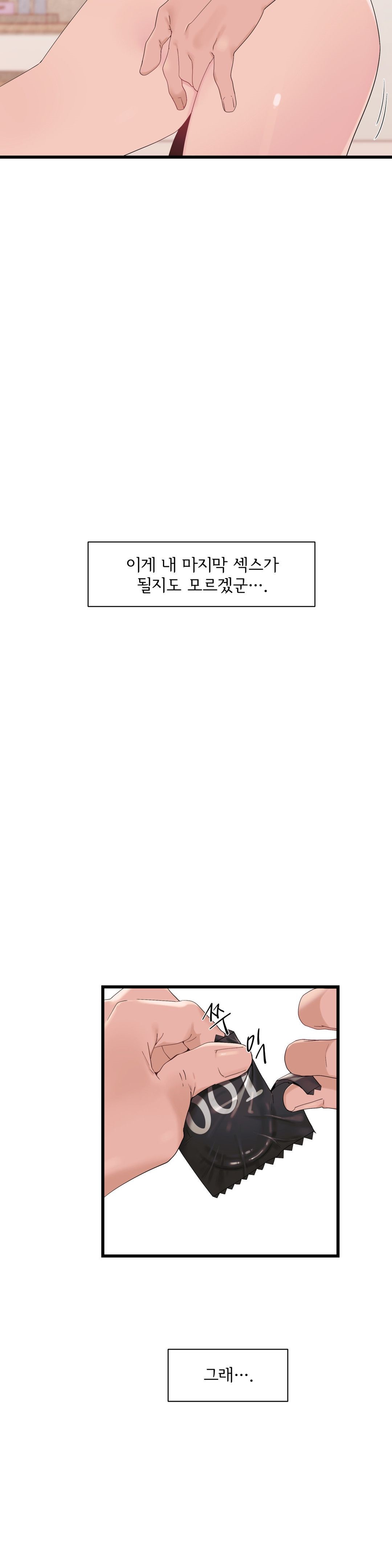 Shimiken Raw Chapter 12 Page 46