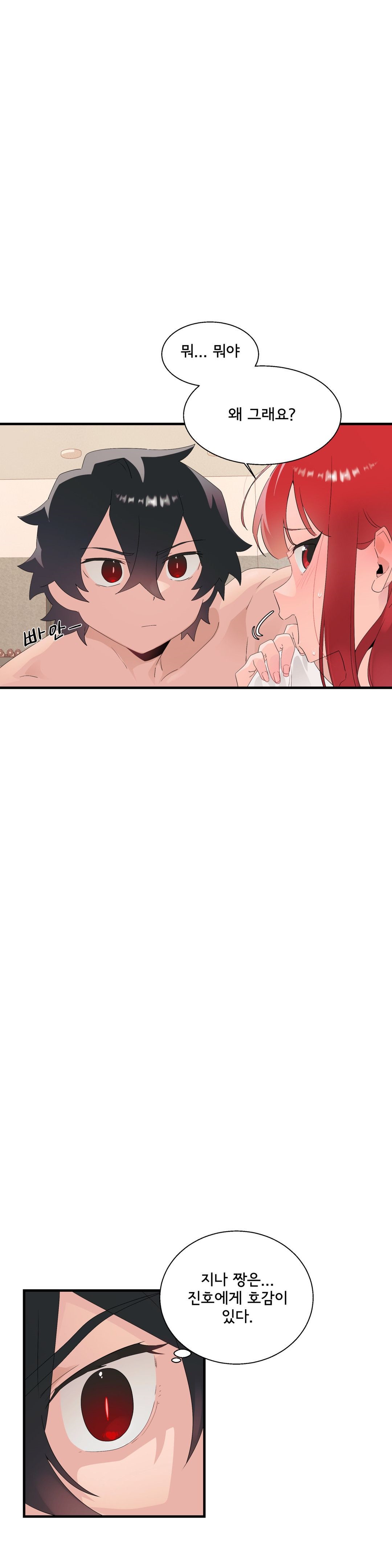 Shimiken Raw Chapter 12 Page 5