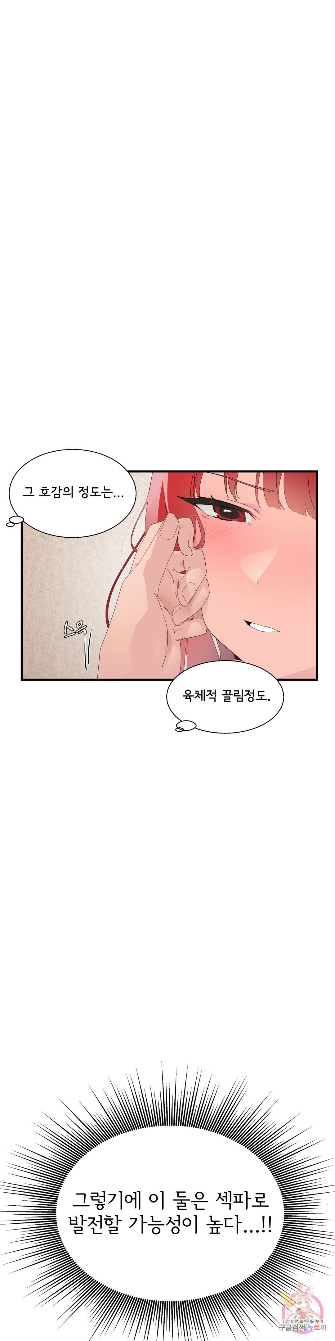 Shimiken Raw Chapter 12 Page 6