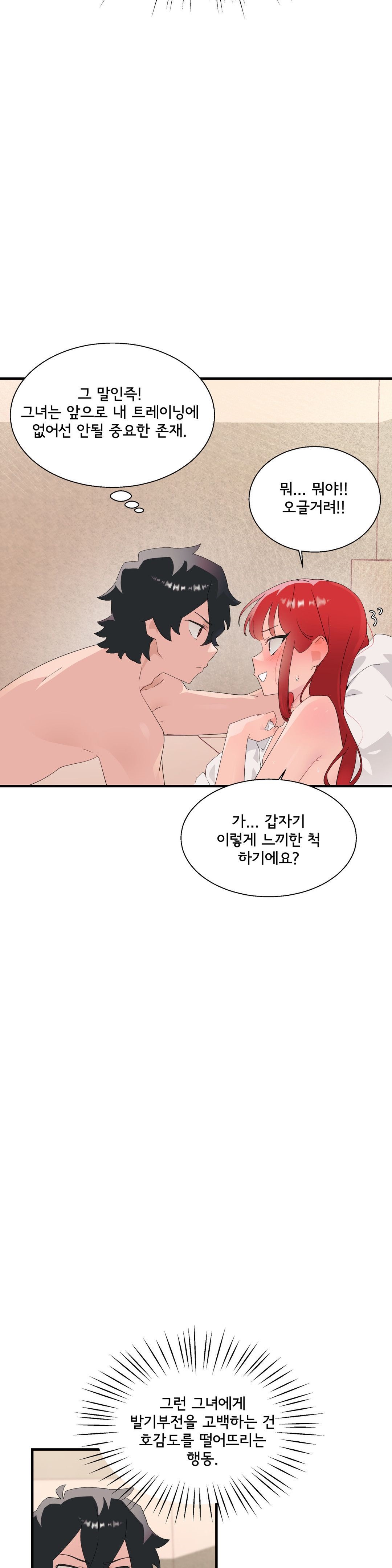 Shimiken Raw Chapter 12 Page 7