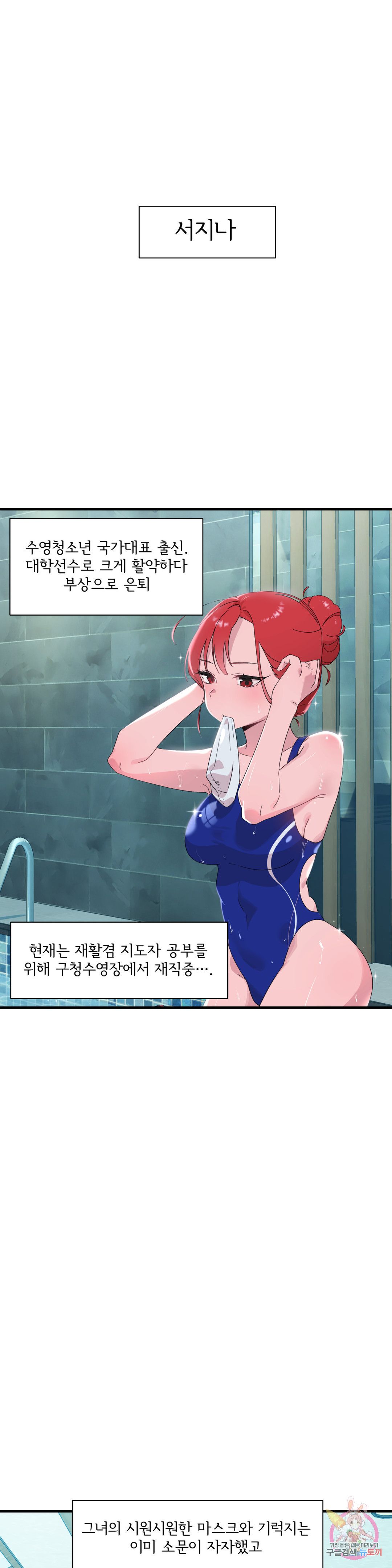 Shimiken Raw Chapter 13 Page 1