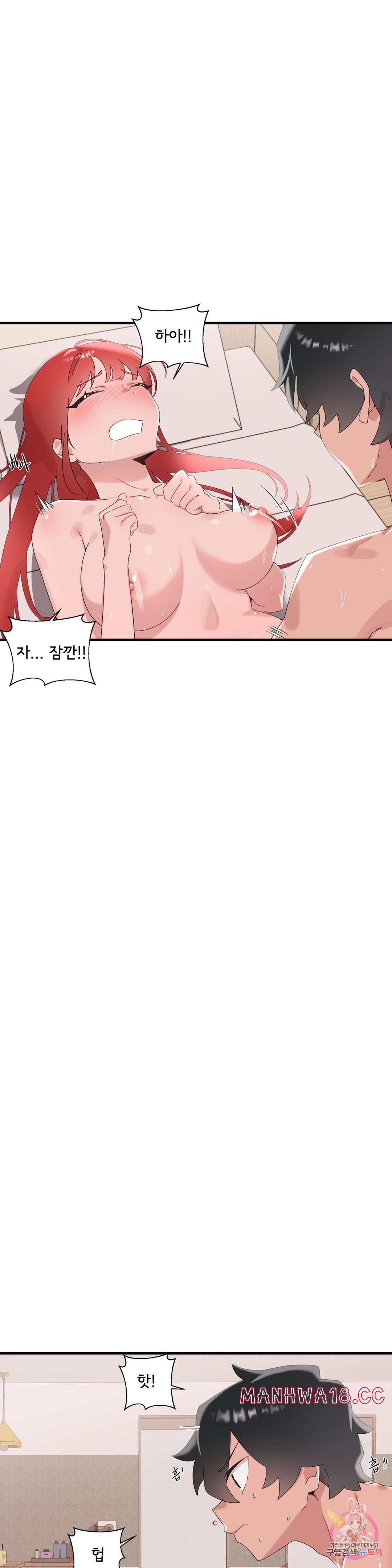 Shimiken Raw Chapter 13 Page 11