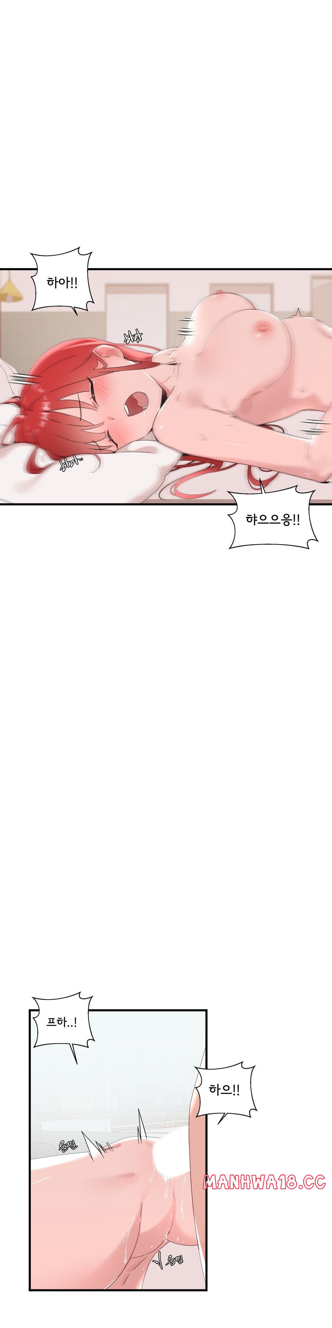 Shimiken Raw Chapter 13 Page 16