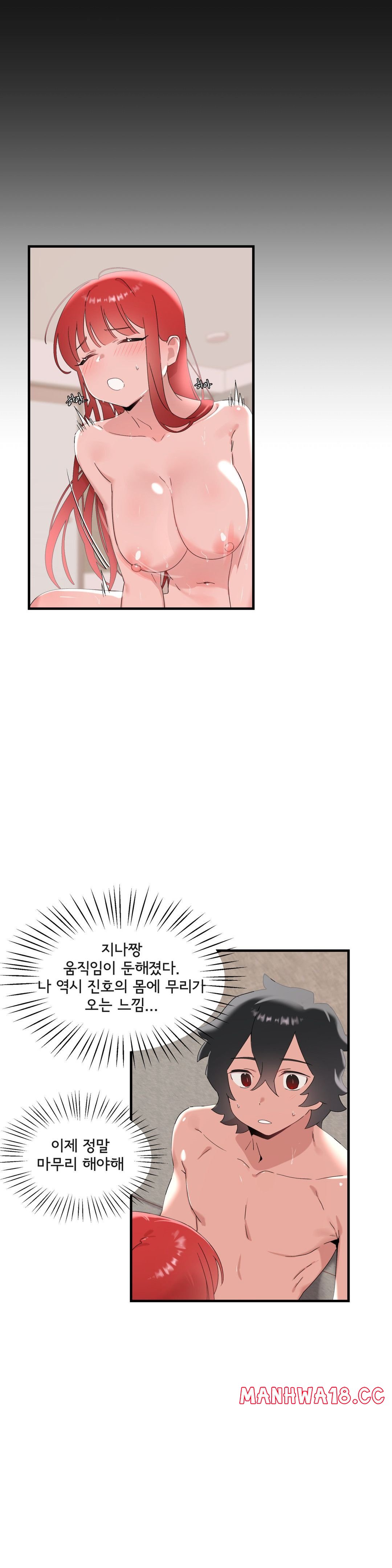 Shimiken Raw Chapter 13 Page 21