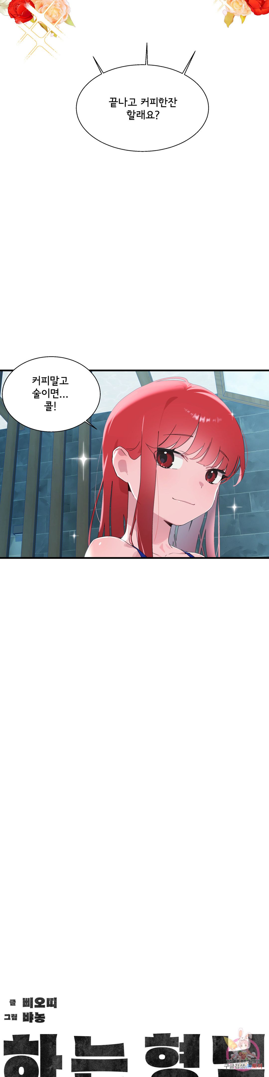 Shimiken Raw Chapter 13 Page 3