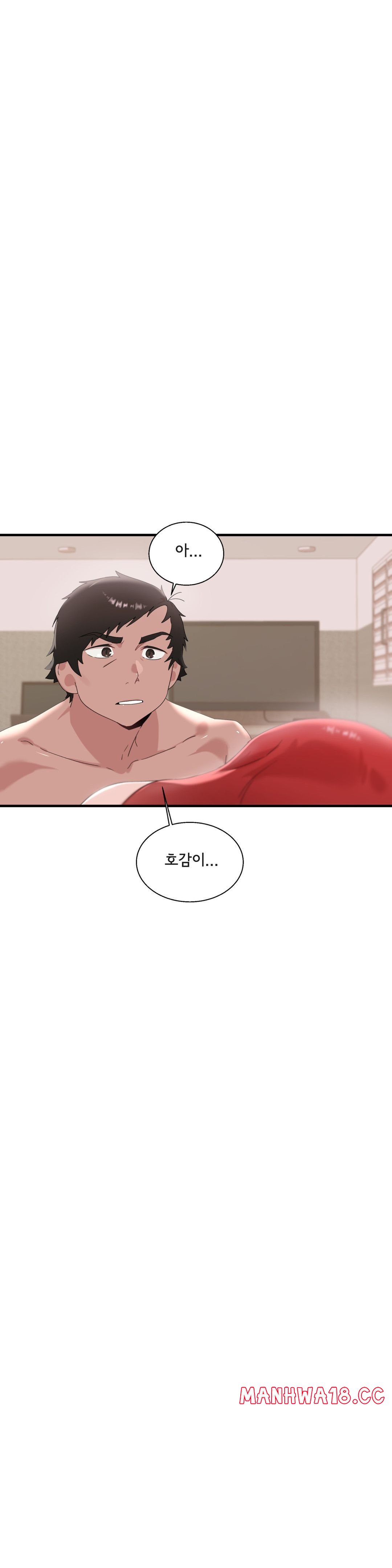 Shimiken Raw Chapter 13 Page 36