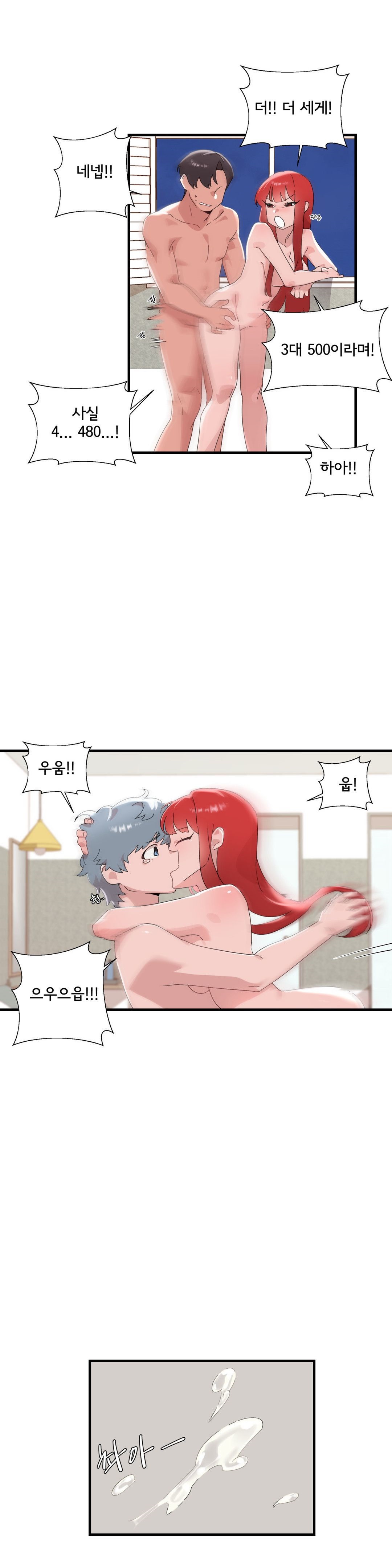 Shimiken Raw Chapter 13 Page 5
