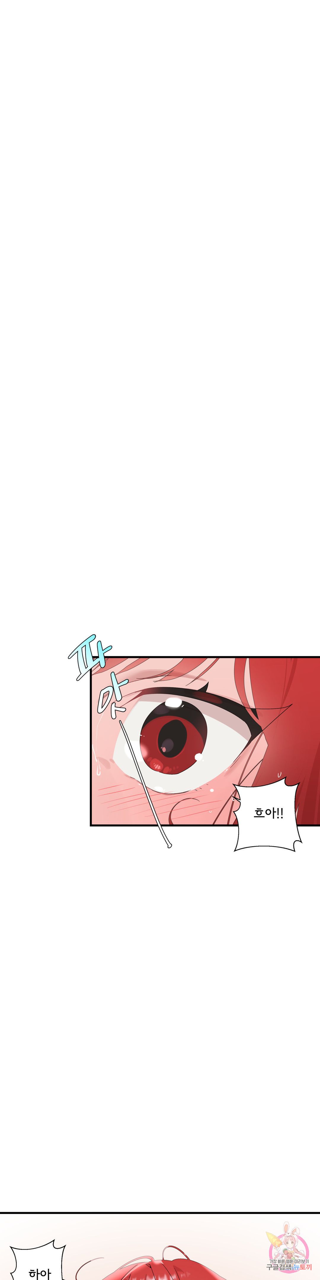 Shimiken Raw Chapter 13 Page 9
