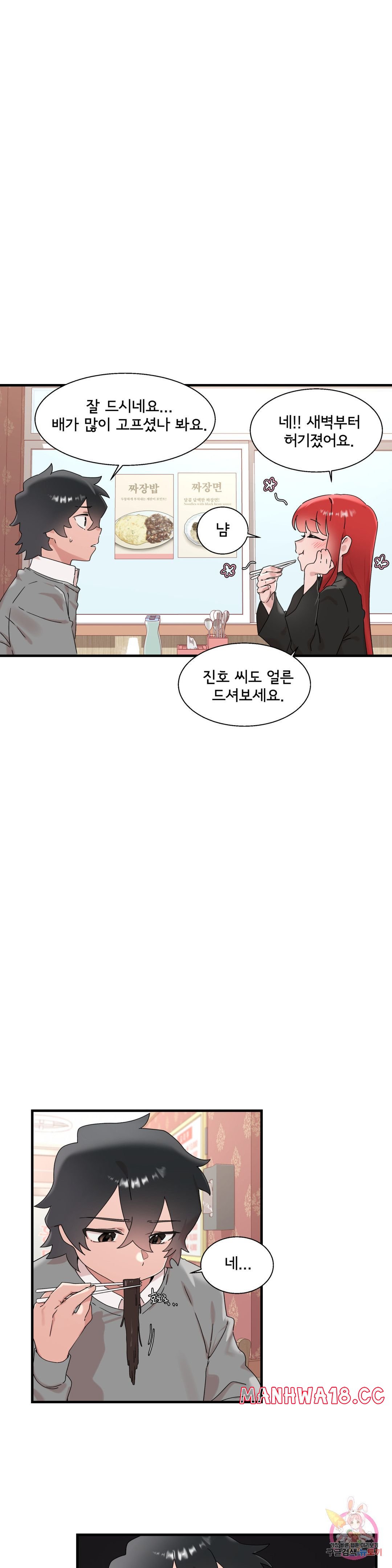 Shimiken Raw Chapter 14 Page 14