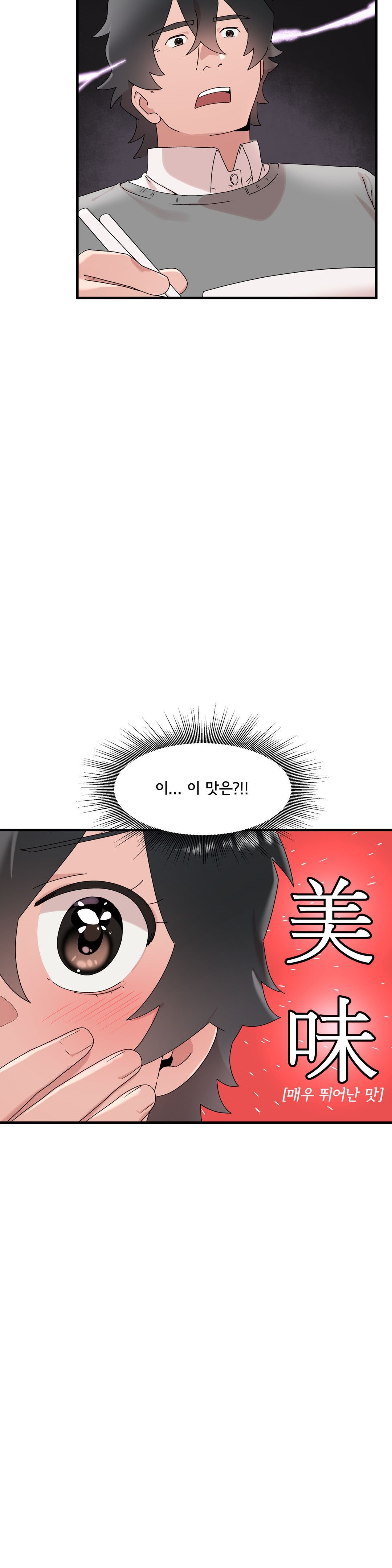 Shimiken Raw Chapter 14 Page 15