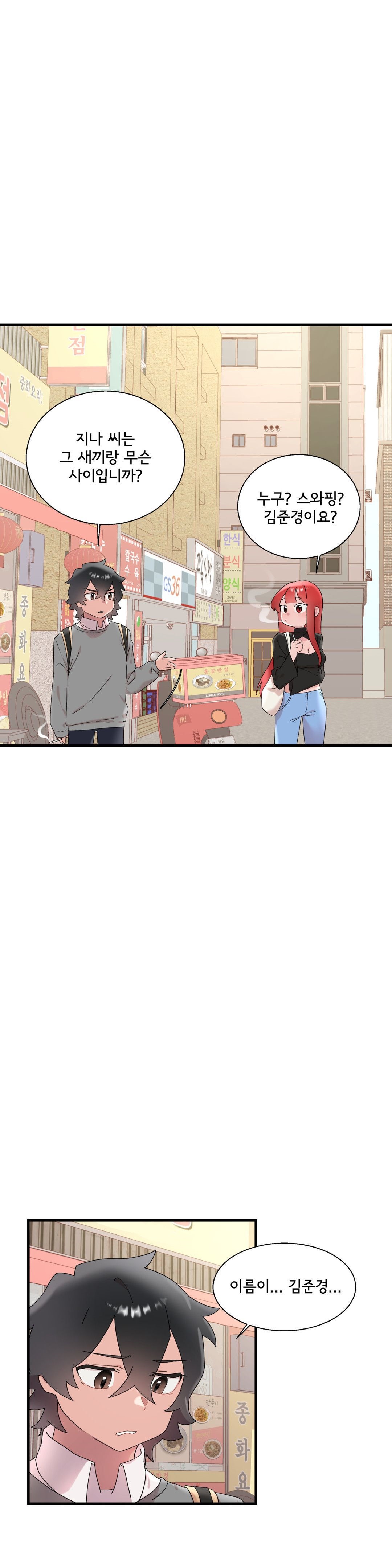Shimiken Raw Chapter 14 Page 21