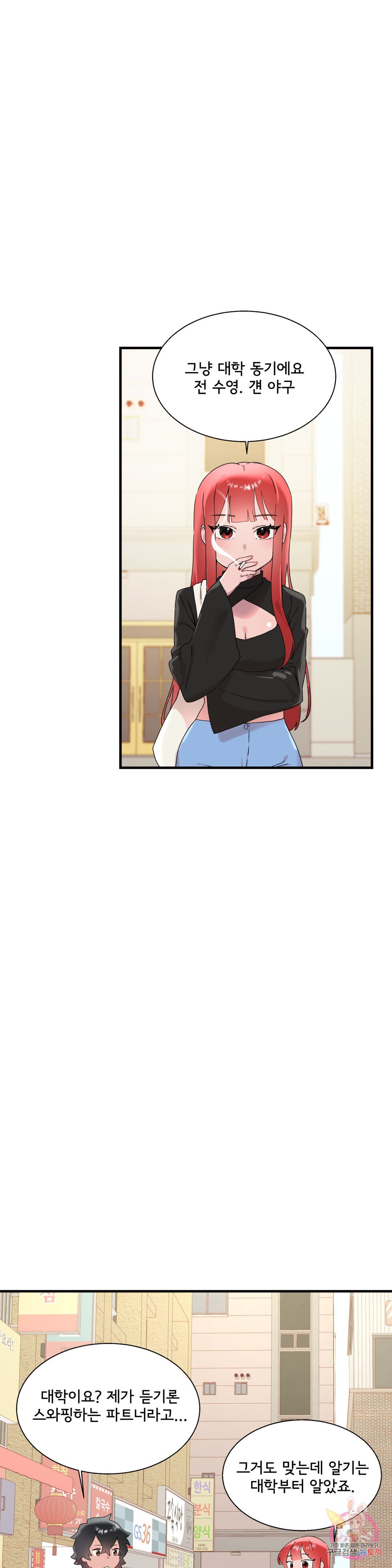Shimiken Raw Chapter 14 Page 22