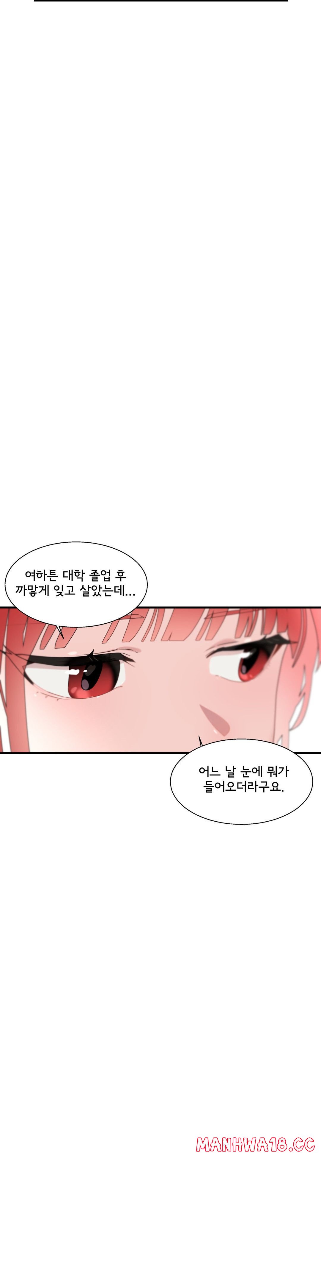 Shimiken Raw Chapter 14 Page 24