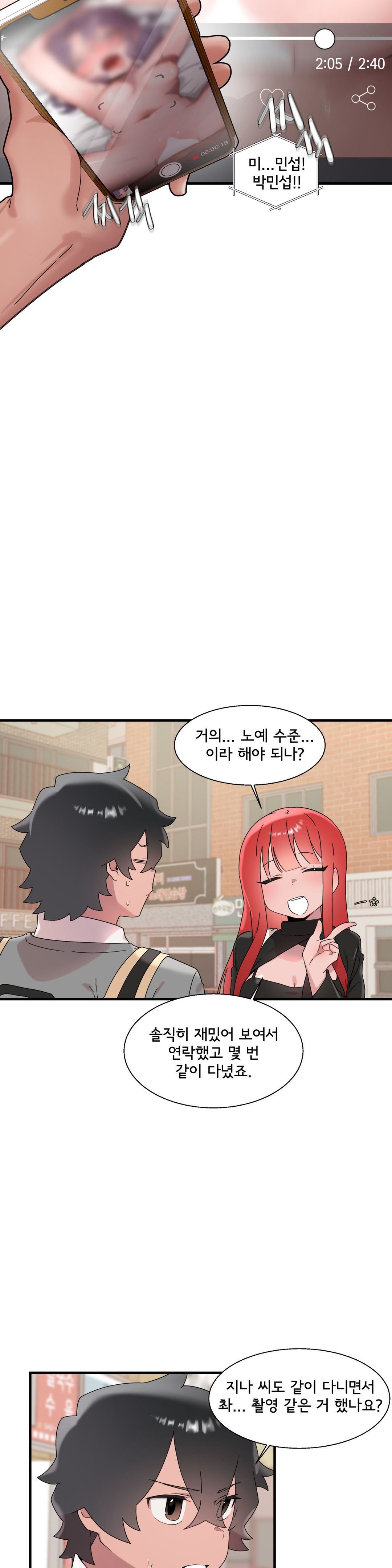 Shimiken Raw Chapter 14 Page 33