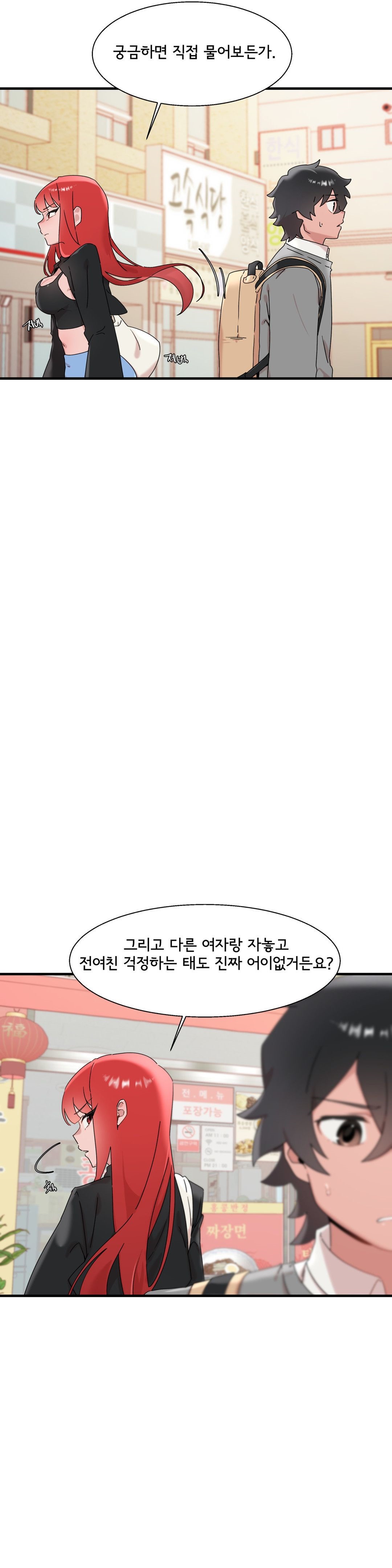 Shimiken Raw Chapter 14 Page 37