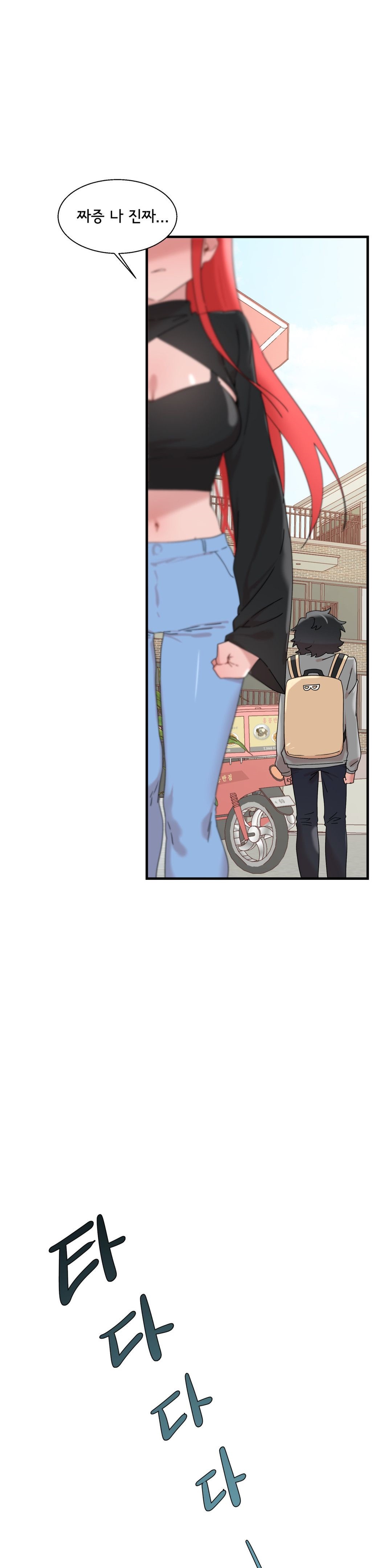 Shimiken Raw Chapter 14 Page 38
