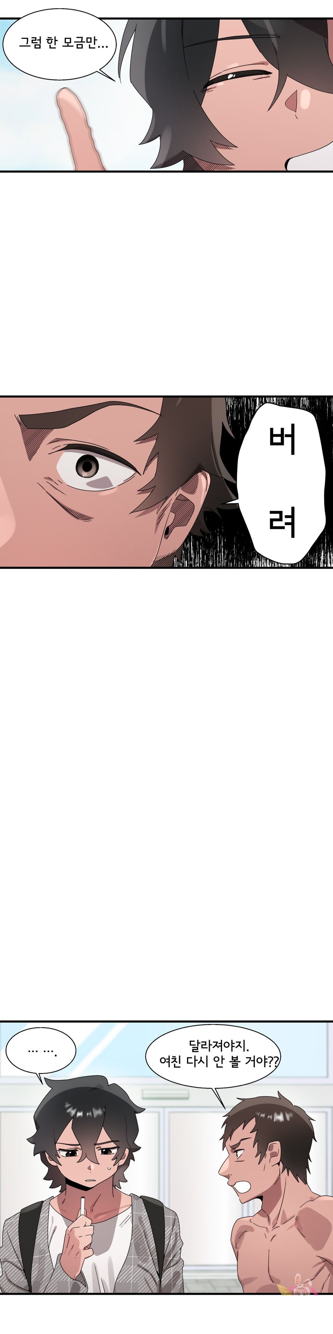 Shimiken Raw Chapter 15 Page 20