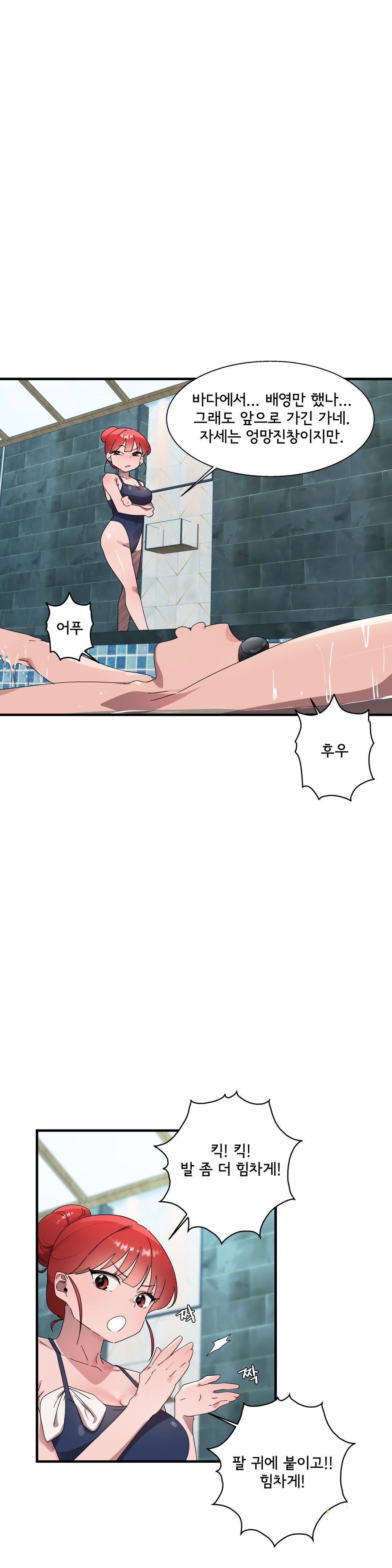 Shimiken Raw Chapter 15 Page 32