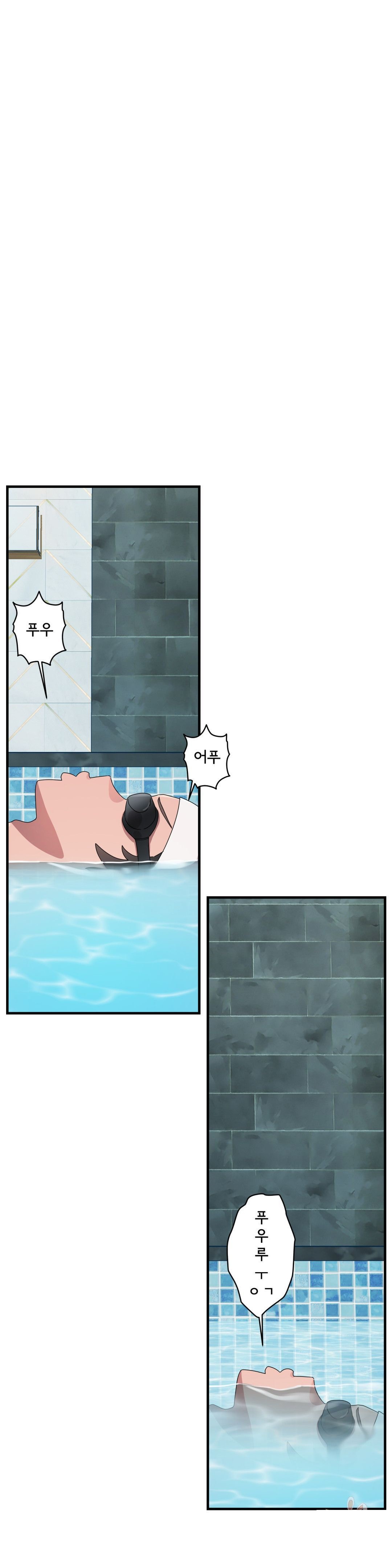Shimiken Raw Chapter 15 Page 33