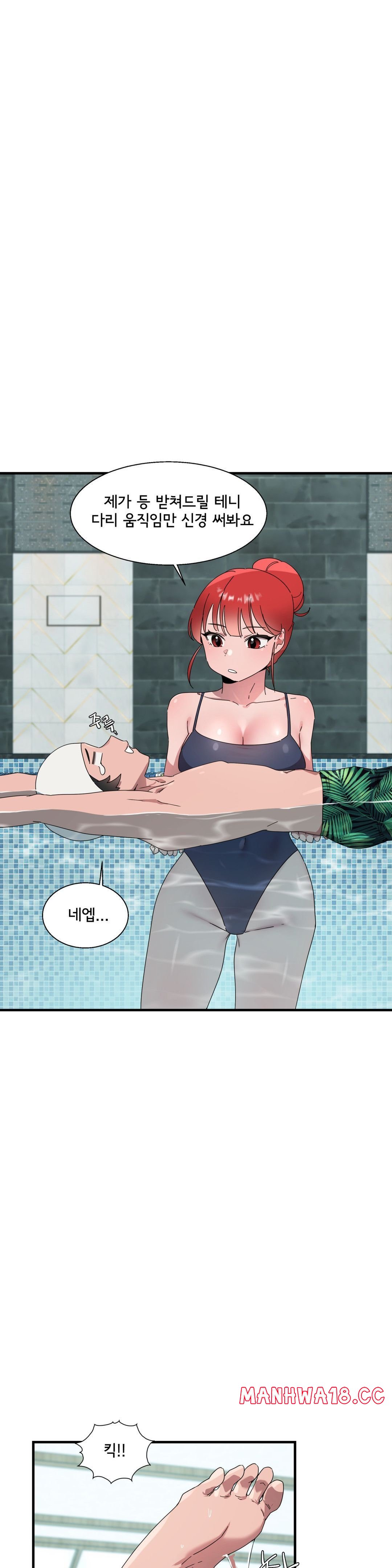 Shimiken Raw Chapter 15 Page 38