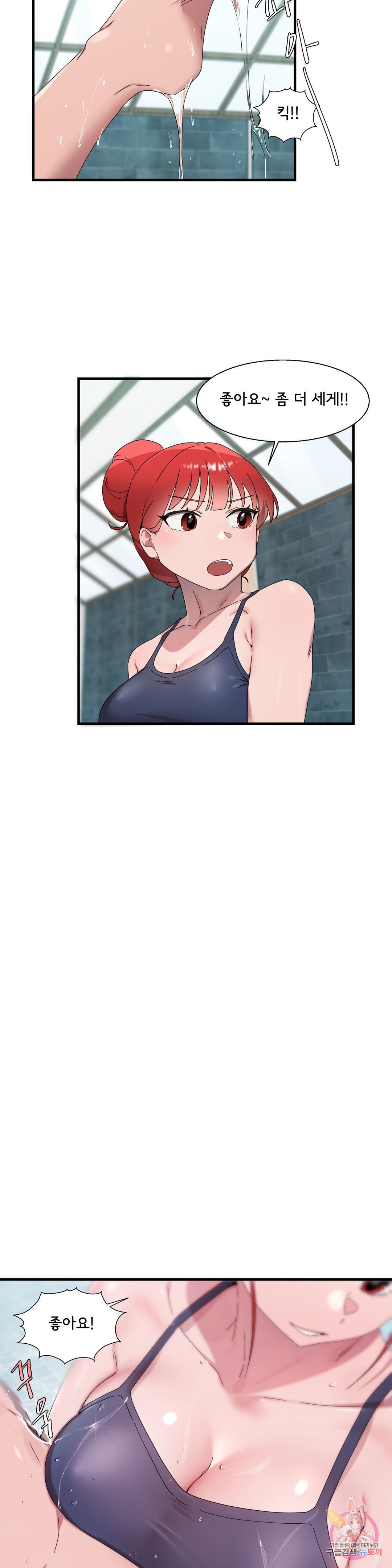 Shimiken Raw Chapter 15 Page 39