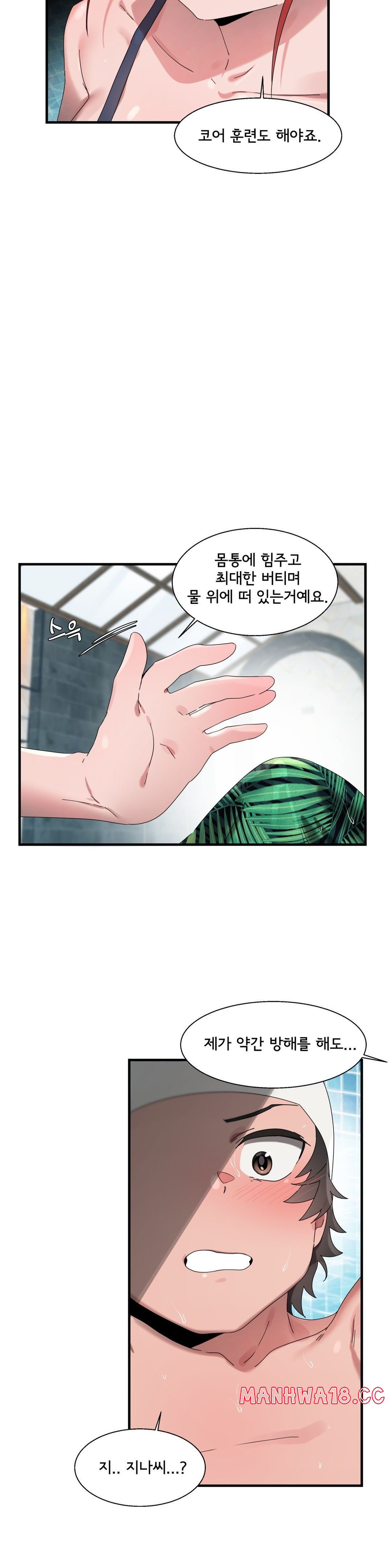 Shimiken Raw Chapter 15 Page 47