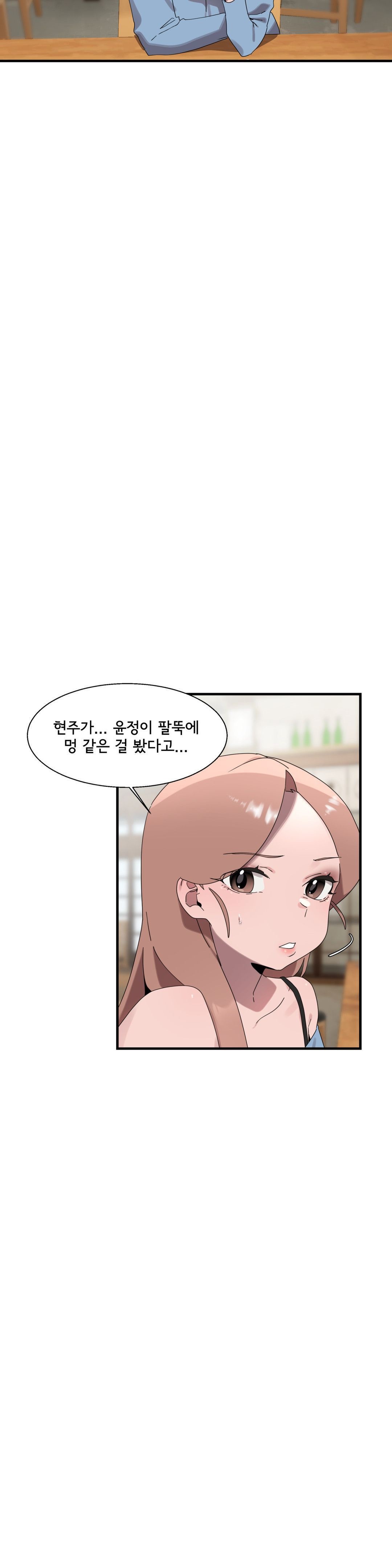 Shimiken Raw Chapter 15 Page 51