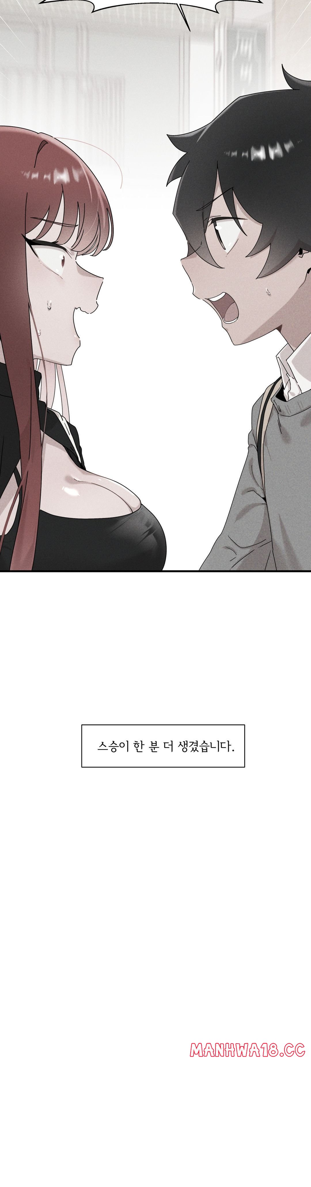 Shimiken Raw Chapter 15 Page 6