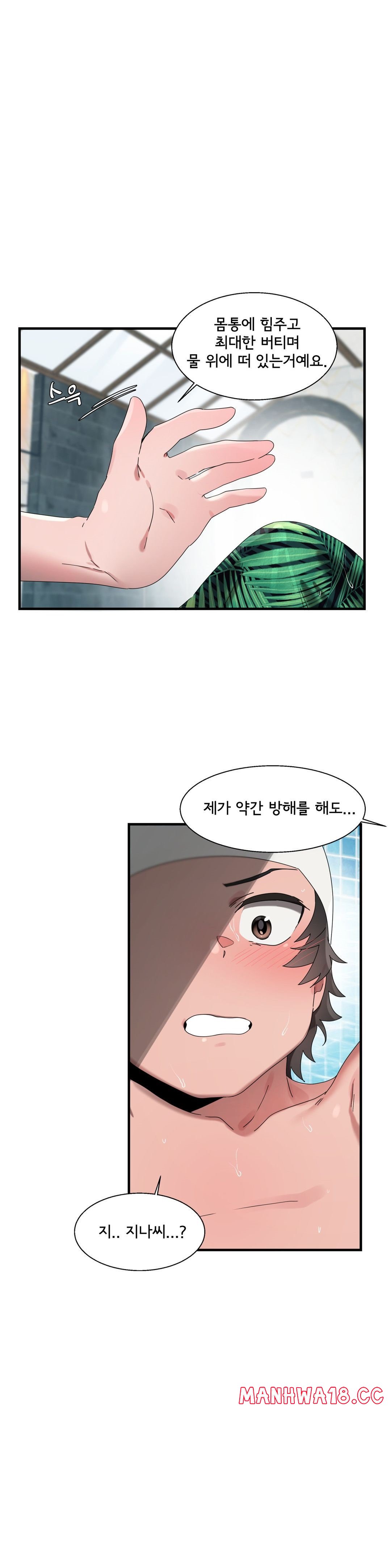 Shimiken Raw Chapter 16 Page 1