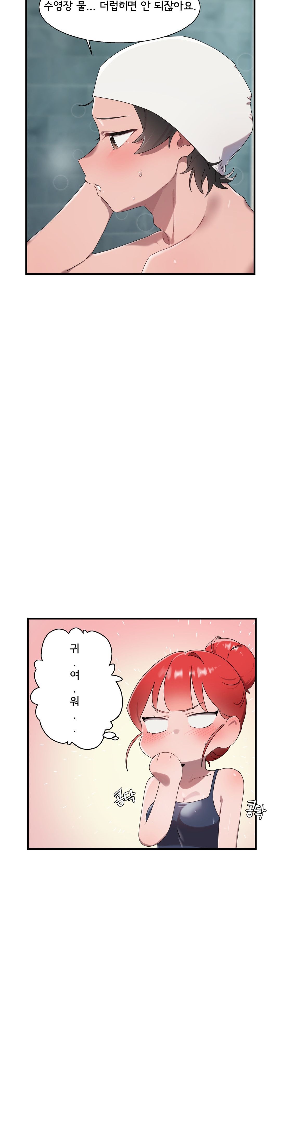 Shimiken Raw Chapter 16 Page 13