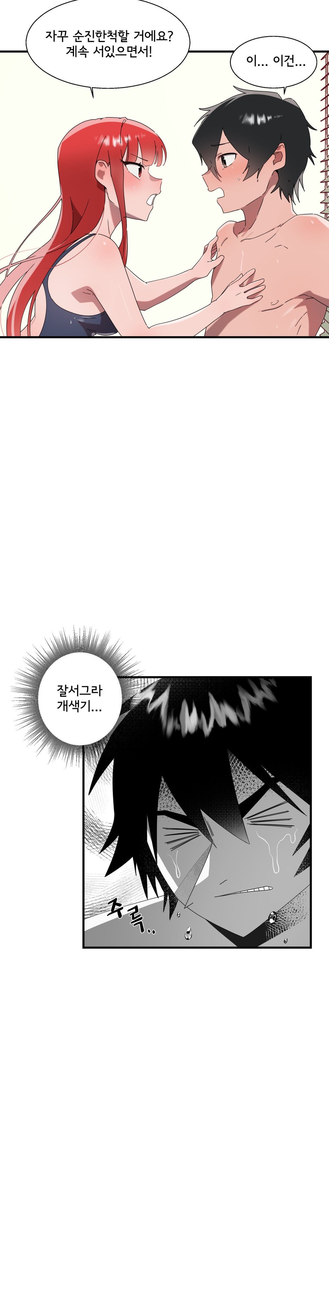 Shimiken Raw Chapter 16 Page 17