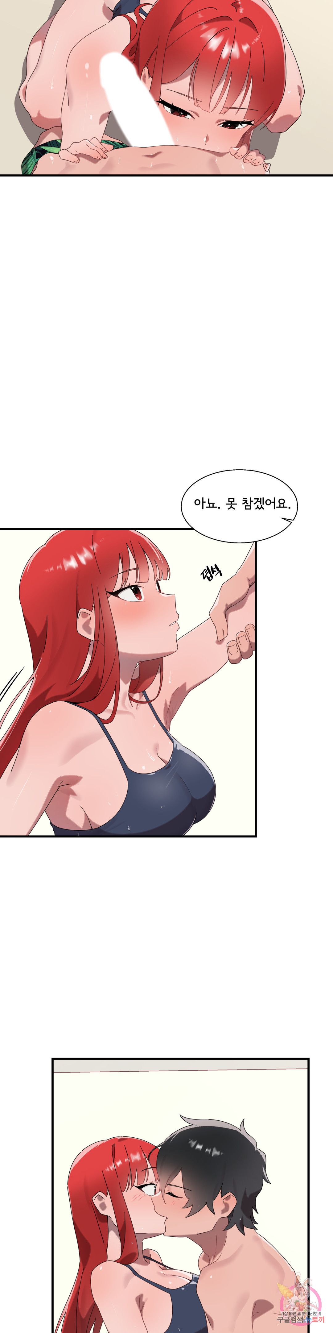 Shimiken Raw Chapter 16 Page 21