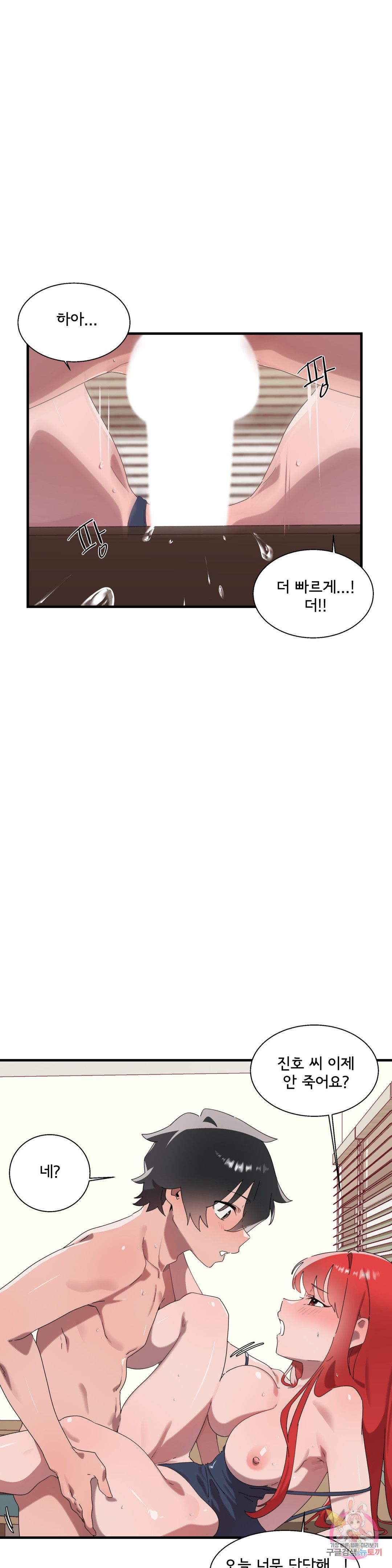 Shimiken Raw Chapter 16 Page 29