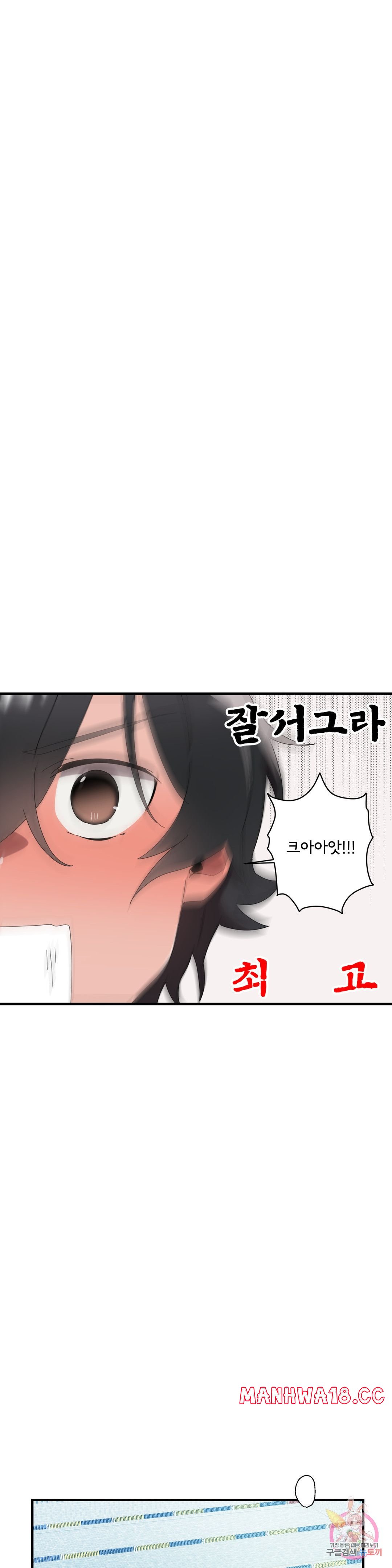 Shimiken Raw Chapter 16 Page 32